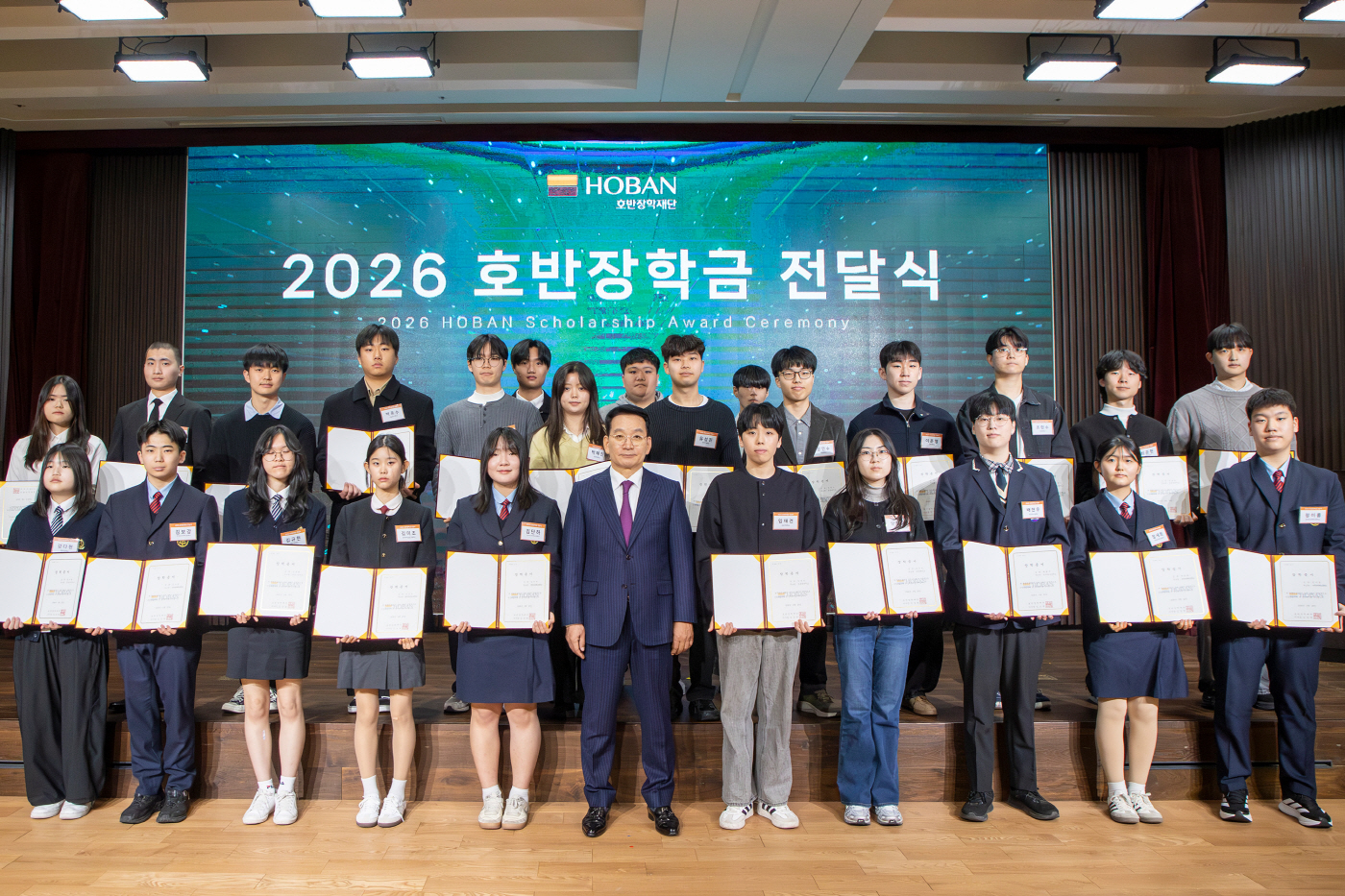 호반장학재단, 2026 호반장학금 전달식