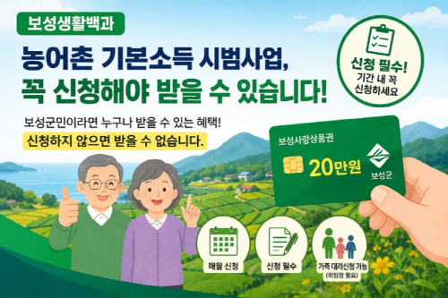 보성군