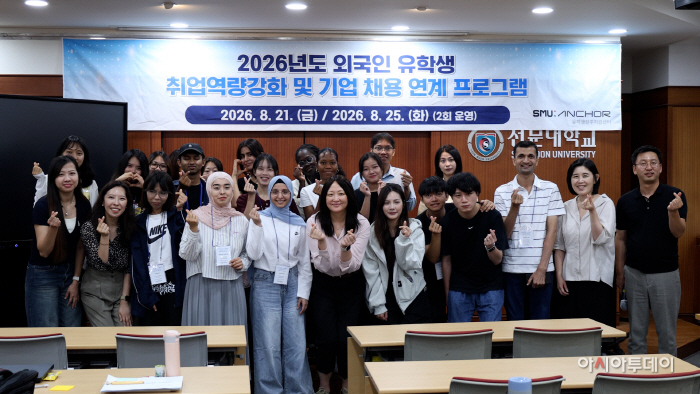 선문대 외국인 유학생 기업 채용 연계 프로그램