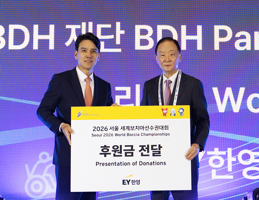 사진. 이복한 EY한영 마켓부문대표(왼쪽)가 2026 서울 세계보치아선수권대회 후원금 전달식에서 후원금을 전달한 후 강성희 2026 서울 세계보치아선수권대회 조직위원장과 기념촬영을 하고 있다.