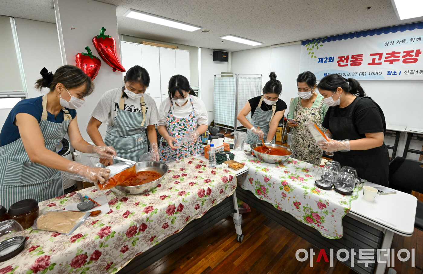 영등포구 다문화 외국인주민과 함께하는 고추장 만들기1