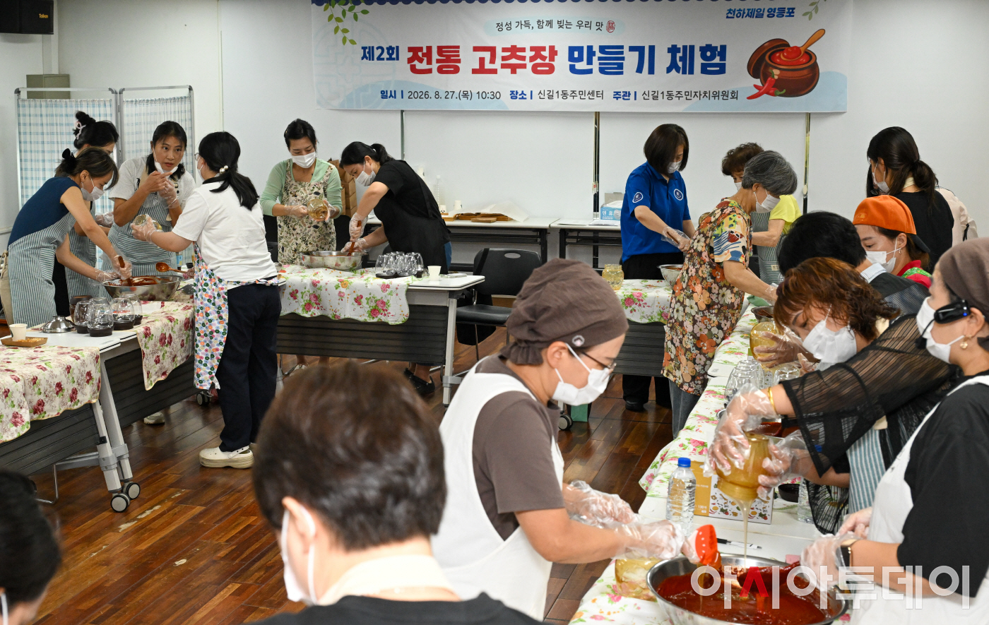 영등포구 다문화 외국인주민과 함께하는 고추장 만들기6