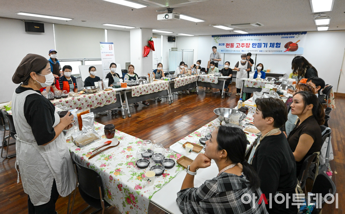 영등포구 다문화 외국인주민과 함께하는 고추장 만들기2