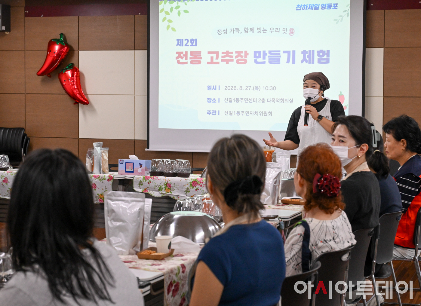 영등포구 다문화 외국인주민과 함께하는 고추장 만들기