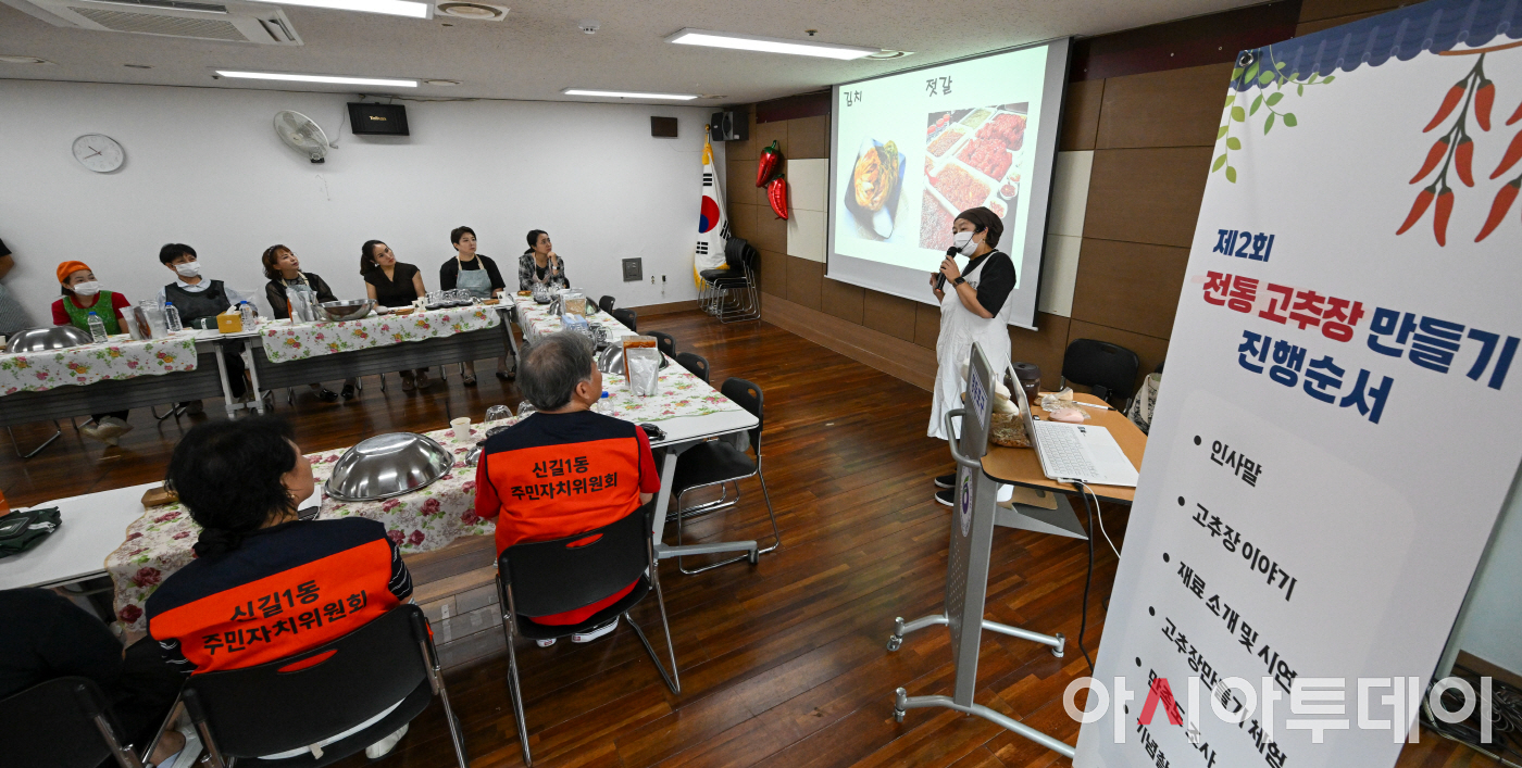 영등포구 다문화 외국인주민과 함께하는 고추장 만들기1