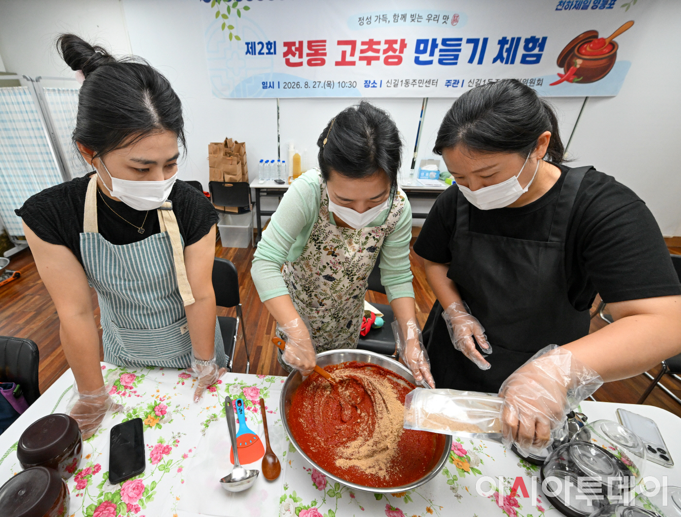 영등포구 다문화 외국인주민과 함께하는 고추장 만들기3