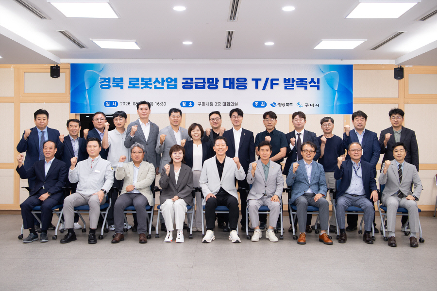 경북 로봇산업 공급망 대응 TF 출범(8.24.)