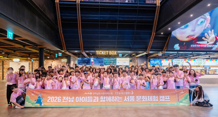 전남사회서비스원