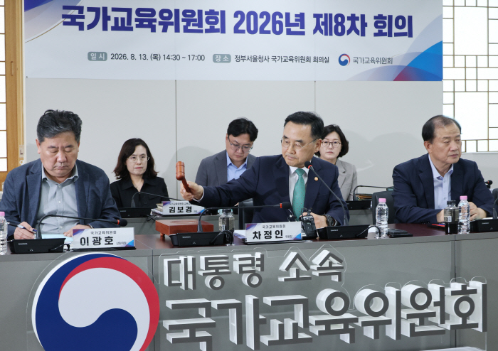 개회 선언하는 차정인 국가교육위원회 위원장