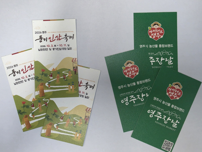 영주시