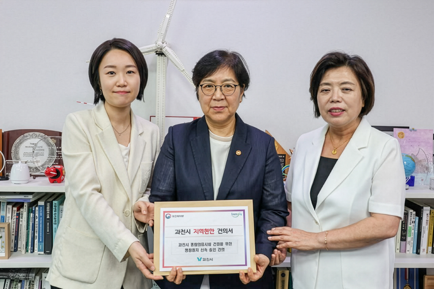 신계용 과천시장_정은경 장관 면담