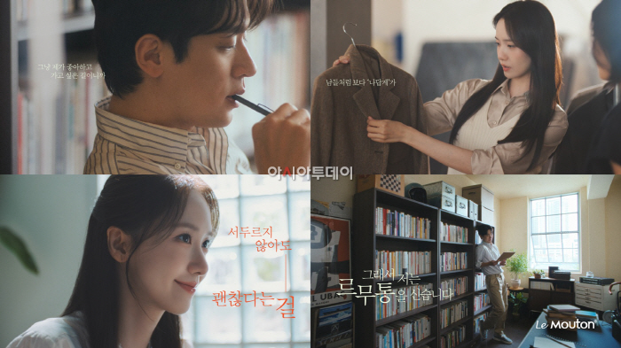 [사진자료] 르무통, 배우 임윤아·박정민과 함께한 신규 TVC 공개