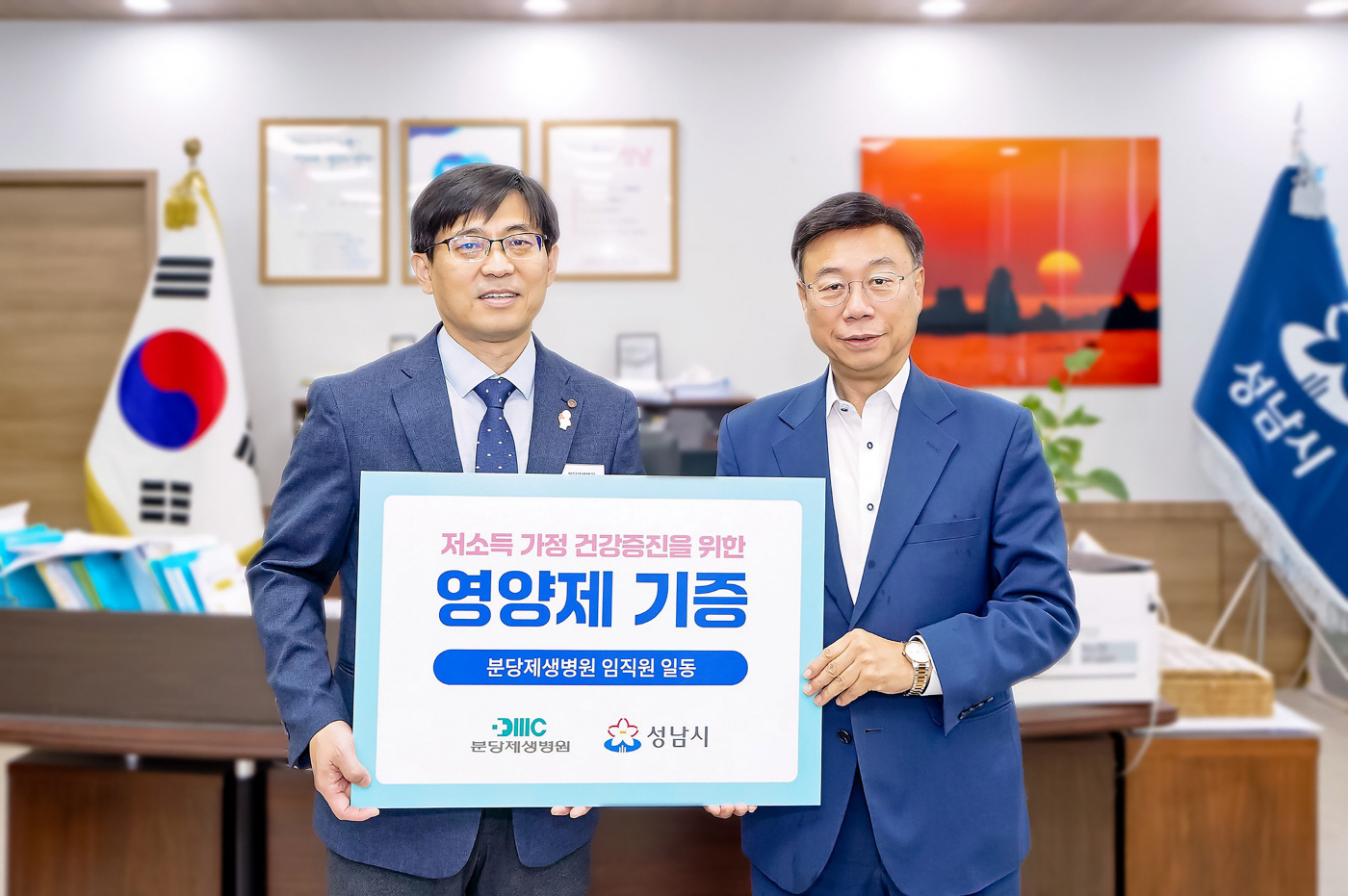 복지정책과-영양제 1000만원 상당 기탁 후 손정환 분당제생병원장(왼쪽)과 신상진 성남시장(오른쪽)이 기념사진을 찍고 있다