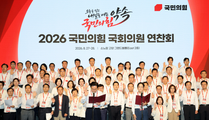 결의문 발표하는 국민의힘