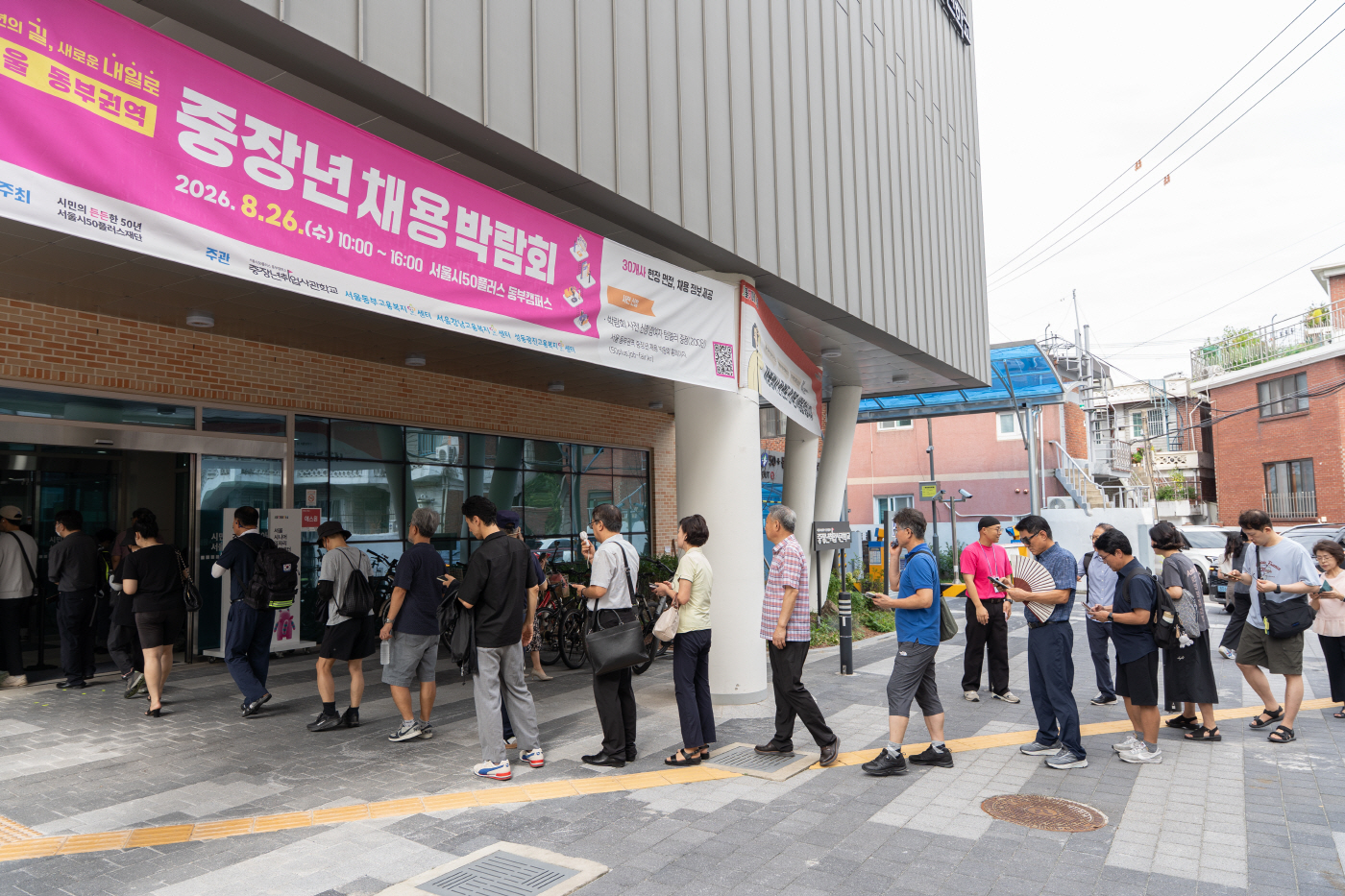 사진2. 채용박람회 입장 사진