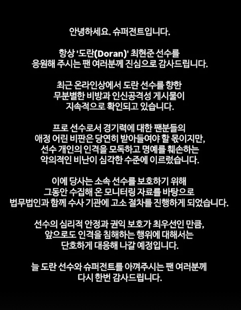 슈퍼전트