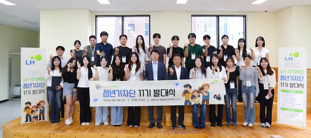 LH 주거복지 청년 기자단