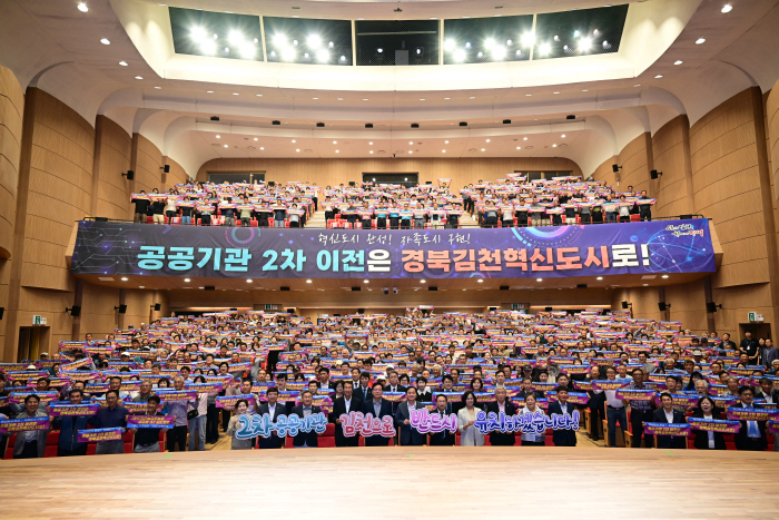 김천시, 국정설명회서 ‘공공기관 2차 이전 혁신도시 우선배치’ 건의-총무새마을과(사진_20260731 범시민결의대회)