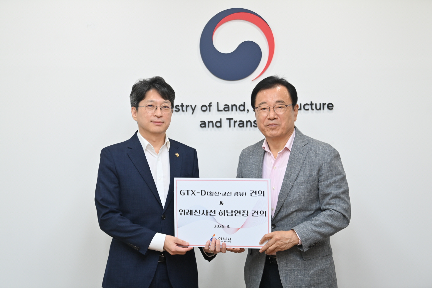(사진1)이현재 하남시장, 국토교통부 제2차관과의 면담 GTX-D 황산·교산 경유 등 광역철도망 확충 건의