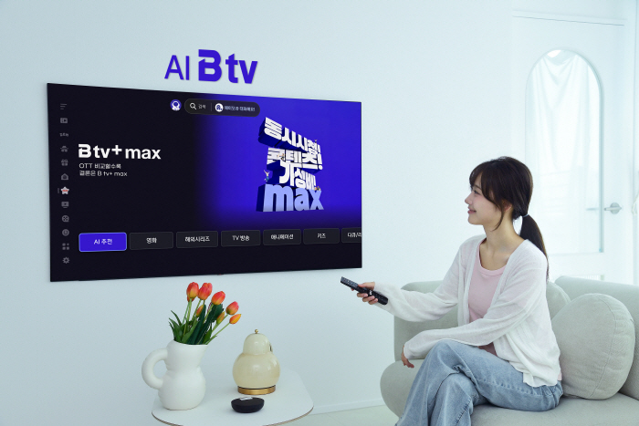 지상파·실시간 채널 모은 올인원 구독상품 B tv+ max 출시(260701)