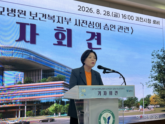 신계용 과천시장_아주대병원 건립 기자회견