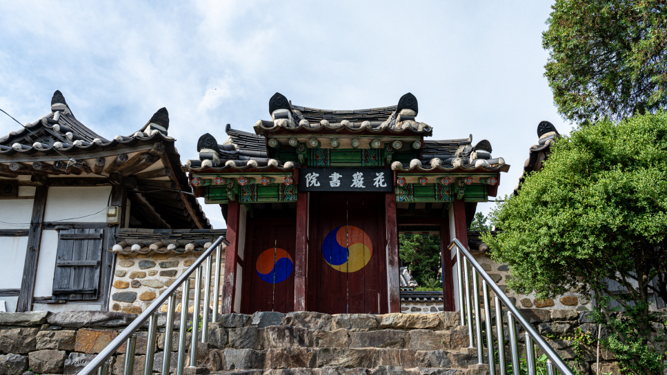 보령 화암서원