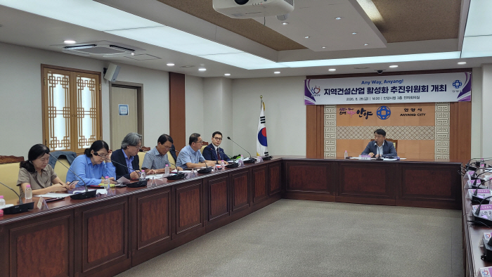 안양시가 28일 오후 2시 시청 전자회의실에서 2026년 지역 건설 산업 활성화 추진 위원회를 개최하고 있다