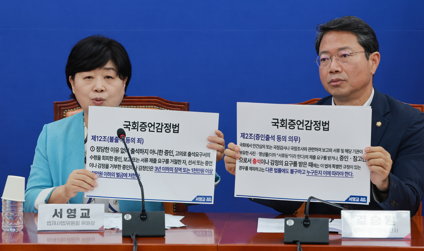 사법부 현안 관련해 기자회견 연 서영교 법사위...<YONHAP NO-3128>