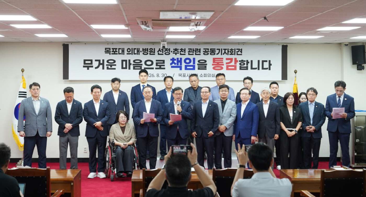 (목포대 선정 무산)목포시 기자회견(8월 30일) 사진