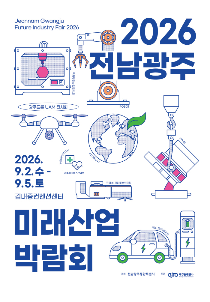 전남광주