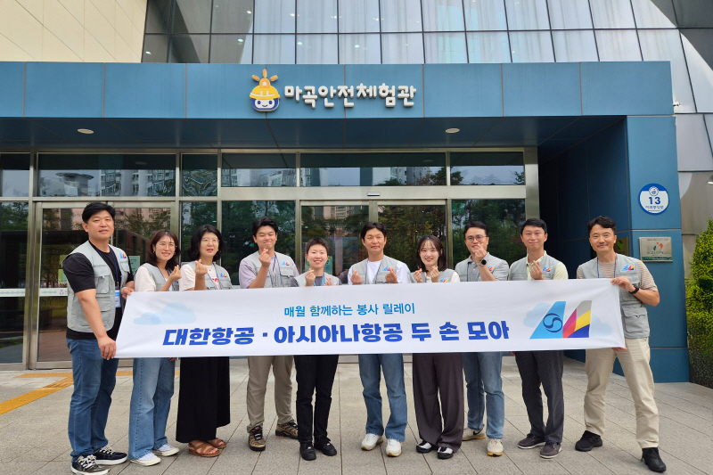 [대한항공] 안전체험 활동 지원