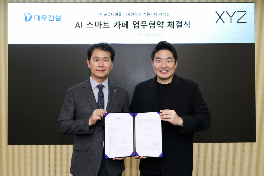 02. 대우건설-엑스와이지 AI 스마트 카페 업무협약