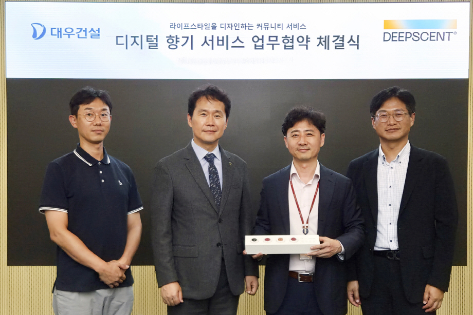 03. 대우건설-딥센트 디지털 향기 서비스 업무협약 체결식