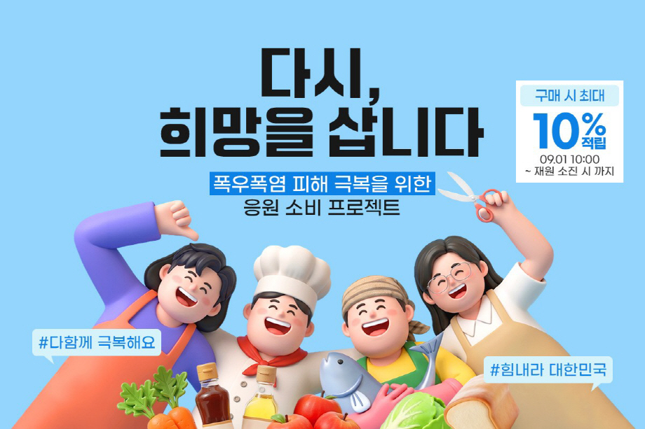 다시, 희망을 삽니다 기획전 이미지