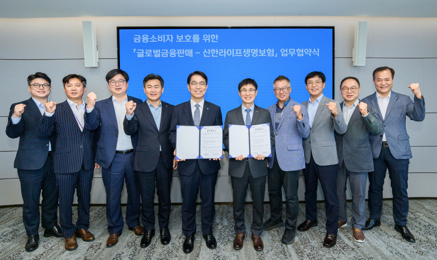 [사진자료] 20260831 신한라이프, 글로벌금융판매와 함께 금융소비자보호 강화에 나서