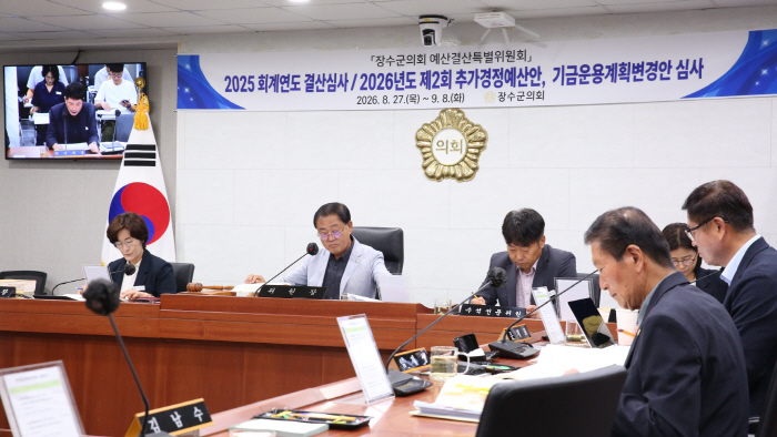 4 장수군의회 예결특위 (1)