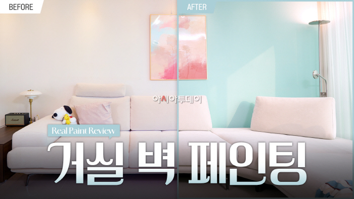 KCC 공식 유튜브 채널 ‘KCC TV’의 셀프 페인팅 콘텐츠에서 수성페인트 ‘숲으로 올인원’을 활용해 거실 벽면을 페인팅한 전후 모습