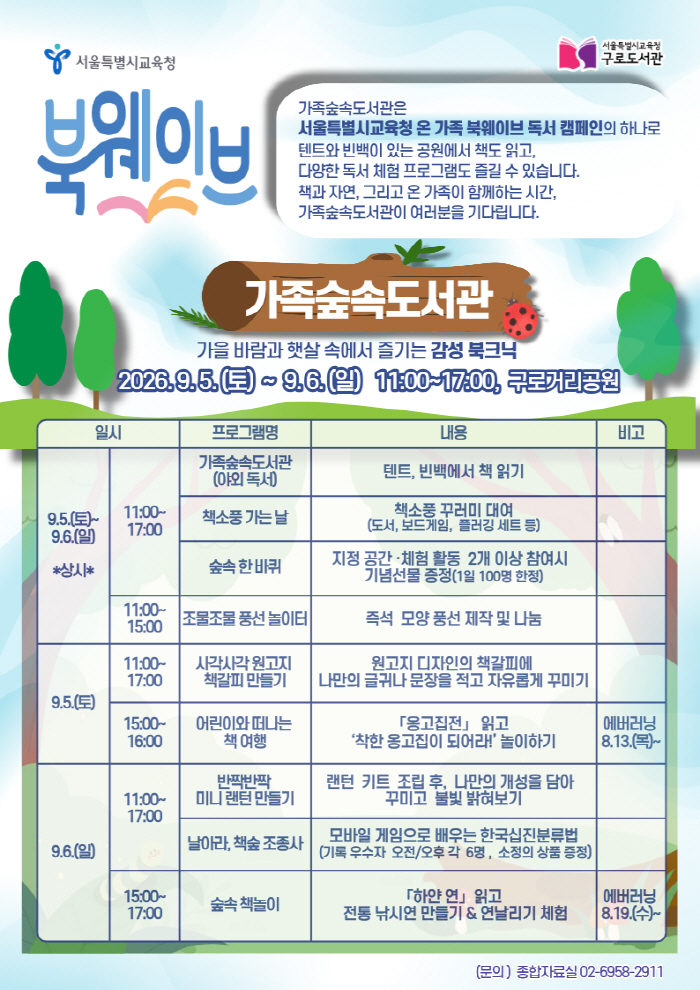 9월독서의달