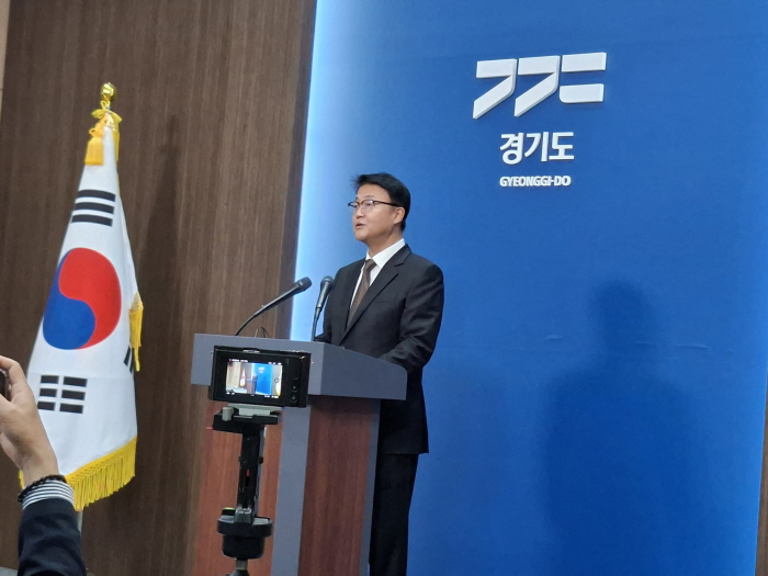 경기도 기자회견