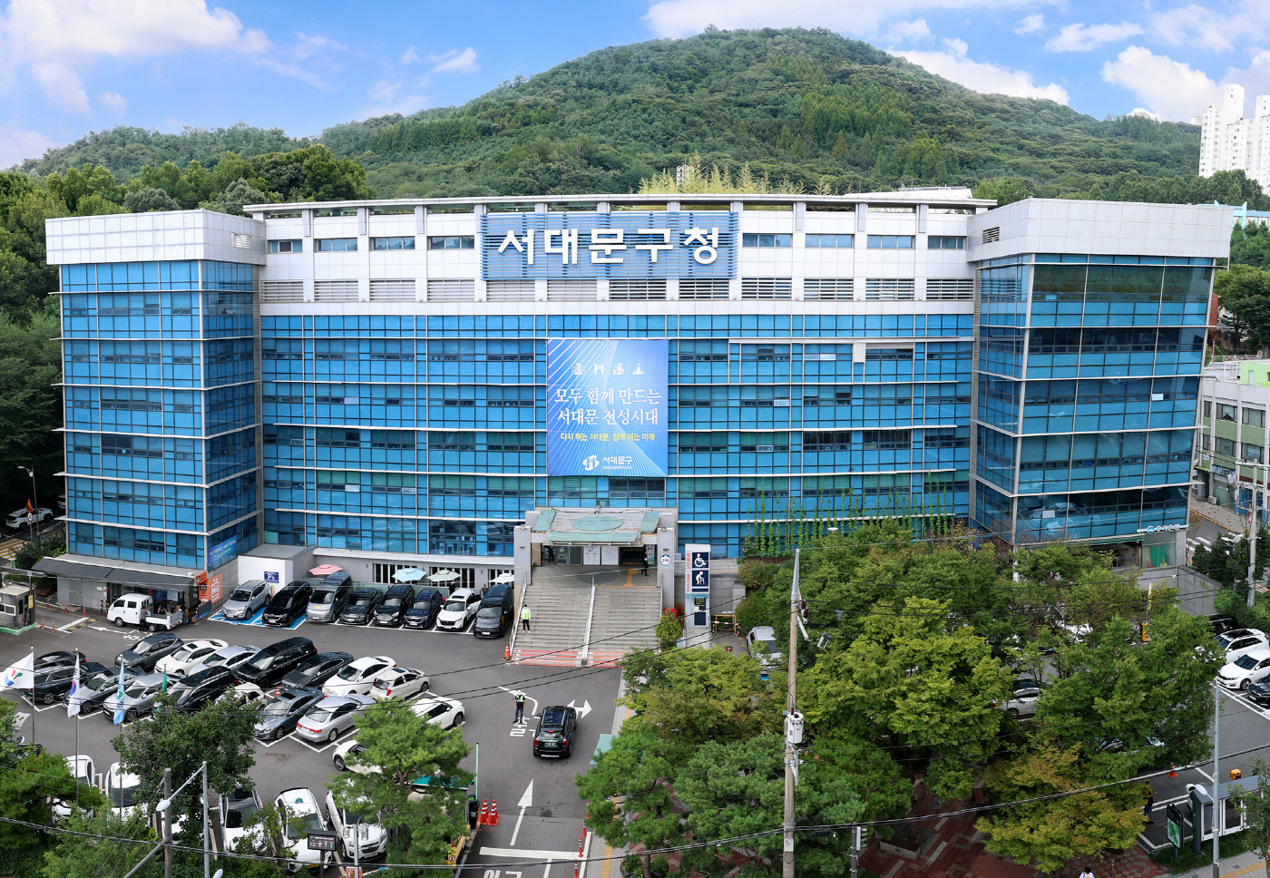 서대문구청 청사 전경