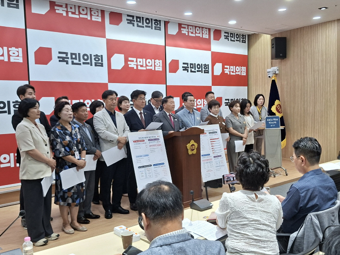 도의회 국민의힘