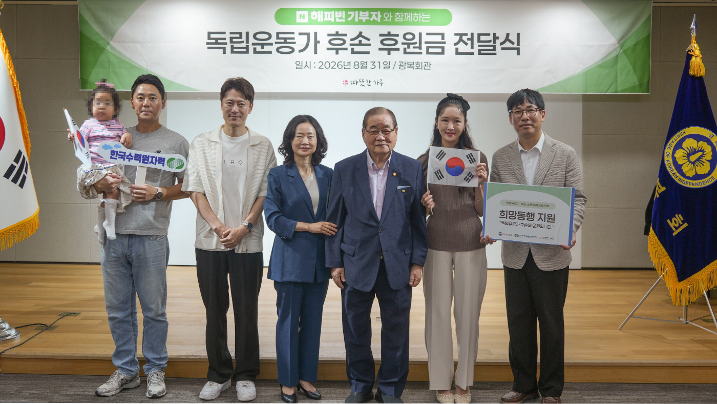 사진1. 한수원이 독립유공자와 후손들을 위한 맞춤 지원 사회공헌 사업인 희망동행 활동을 시행했다