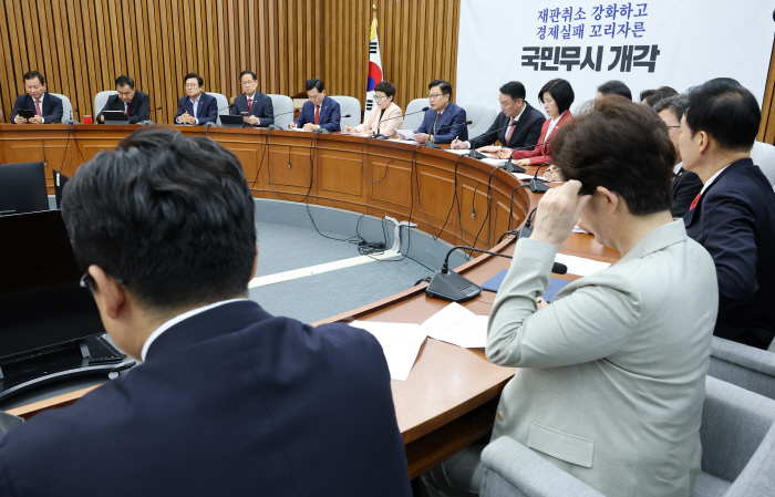 국민의힘 원내대책회의<YONHAP NO-2875>