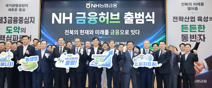 (사진) 2026-09-01 농협금융 전북금융허브 출범식 6