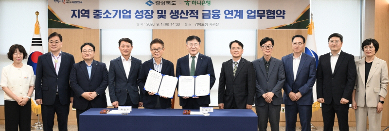 경북도 하나은행