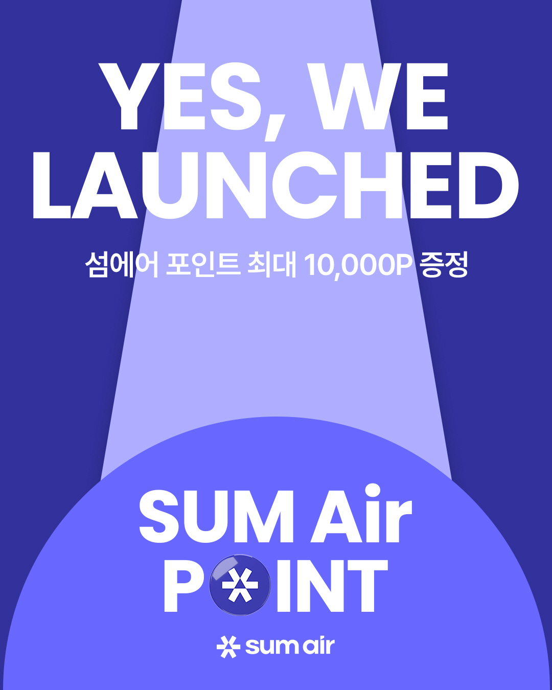 섬에어