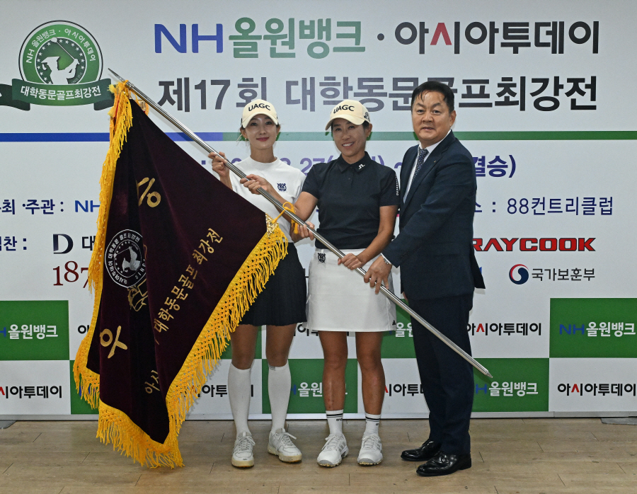 제17회 NH올원뱅크·아시아투데이 대학동문골프최강전 시상식