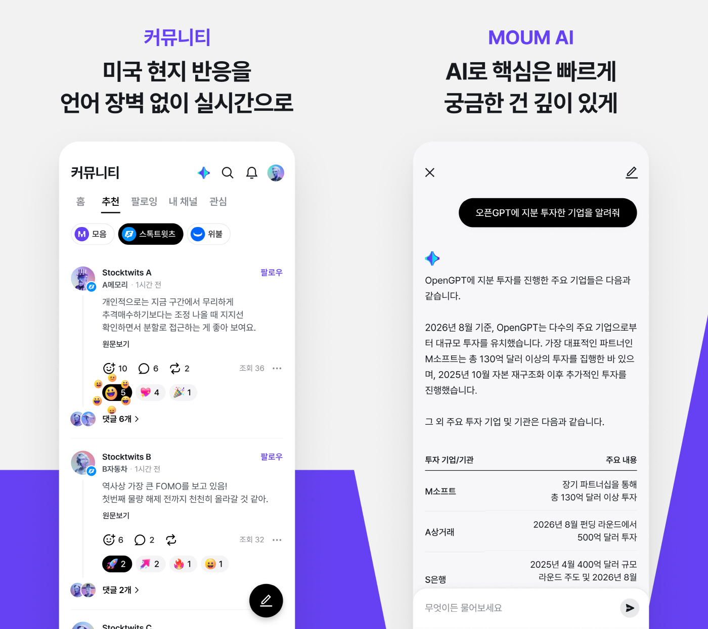 모음