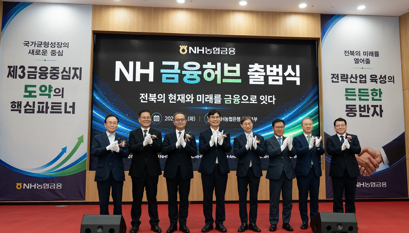 (보도자료)(20260901) NH농협금융, 전북특별자치도에 NH금융허브 출범(사진1)