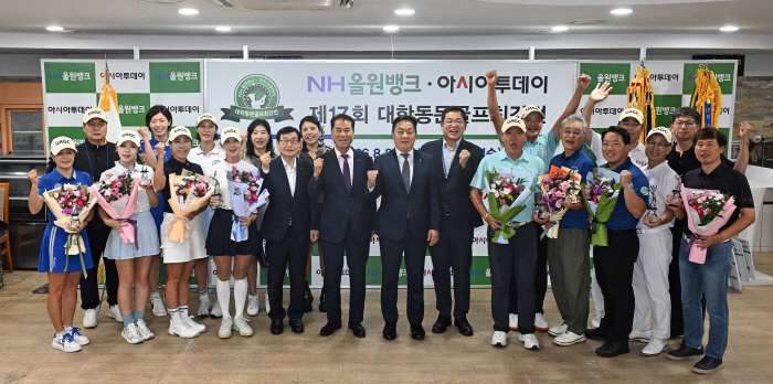 제17회 NH올원뱅크·아시아투데이 대학동문골프최강전 시상식